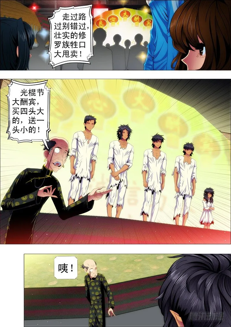镇远听话不惹事 第7页