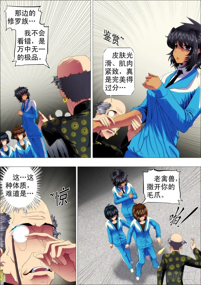 镇远听话不惹事 第8页