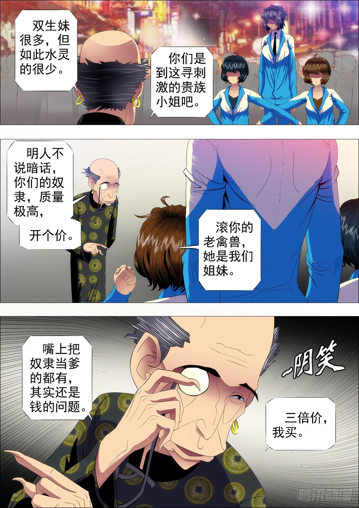 镇远听话不惹事 第9页