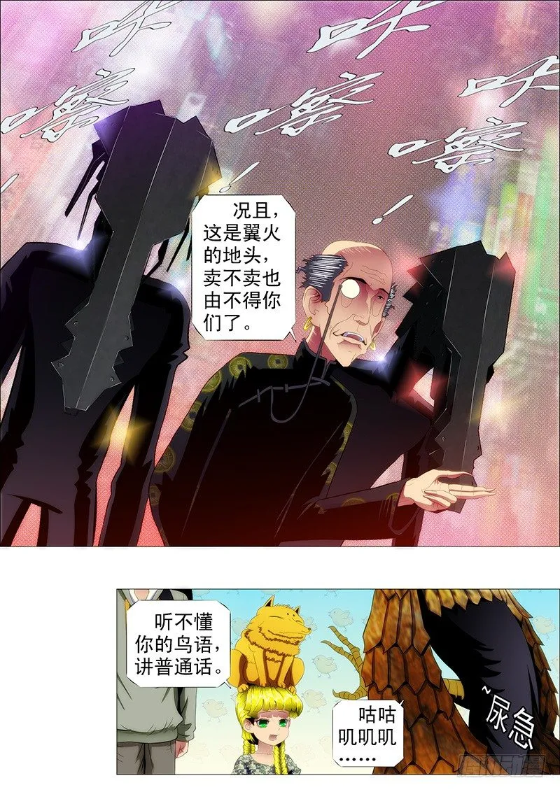 镇远听话不惹事 第10页