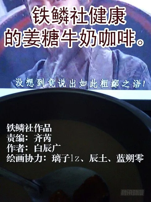 镇远听话不惹事 第11页