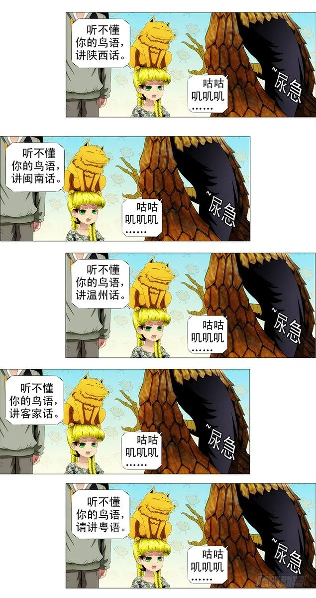 镇远听话不惹事 第12页
