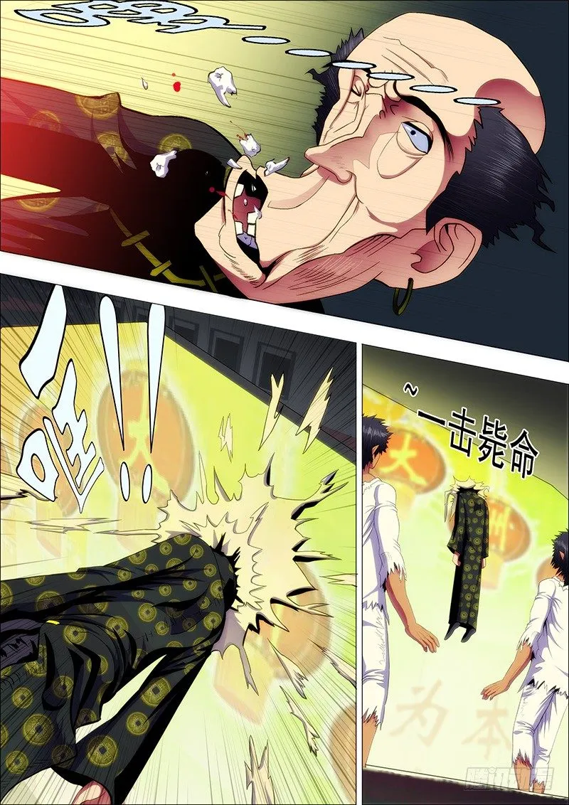 手撕钢板 第1页
