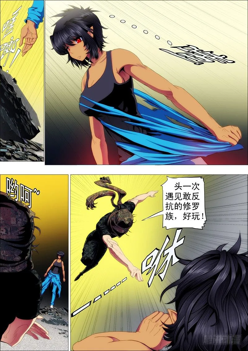 手撕钢板 第9页