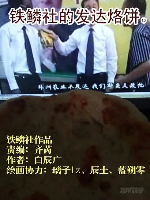 手撕钢板 第12页