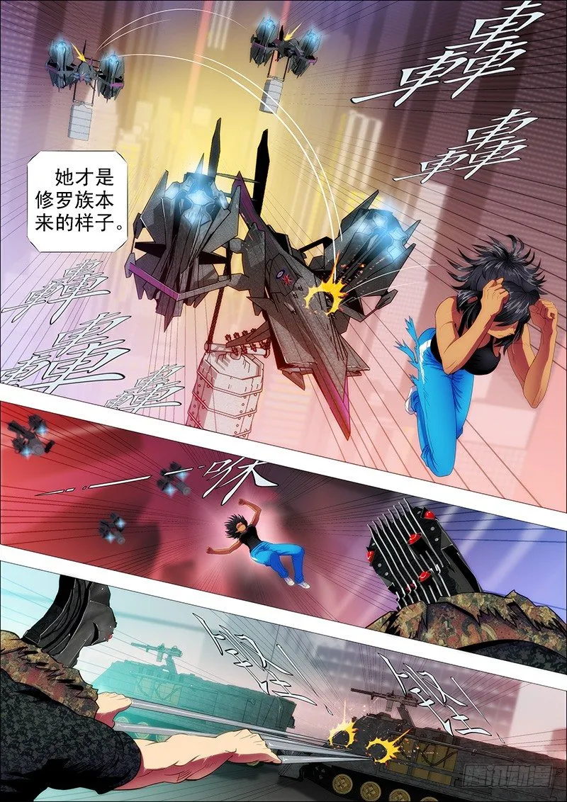 战魂不灭 第6页