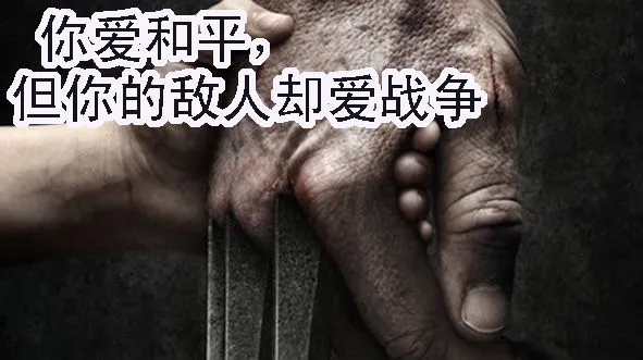 战魂不灭 第10页
