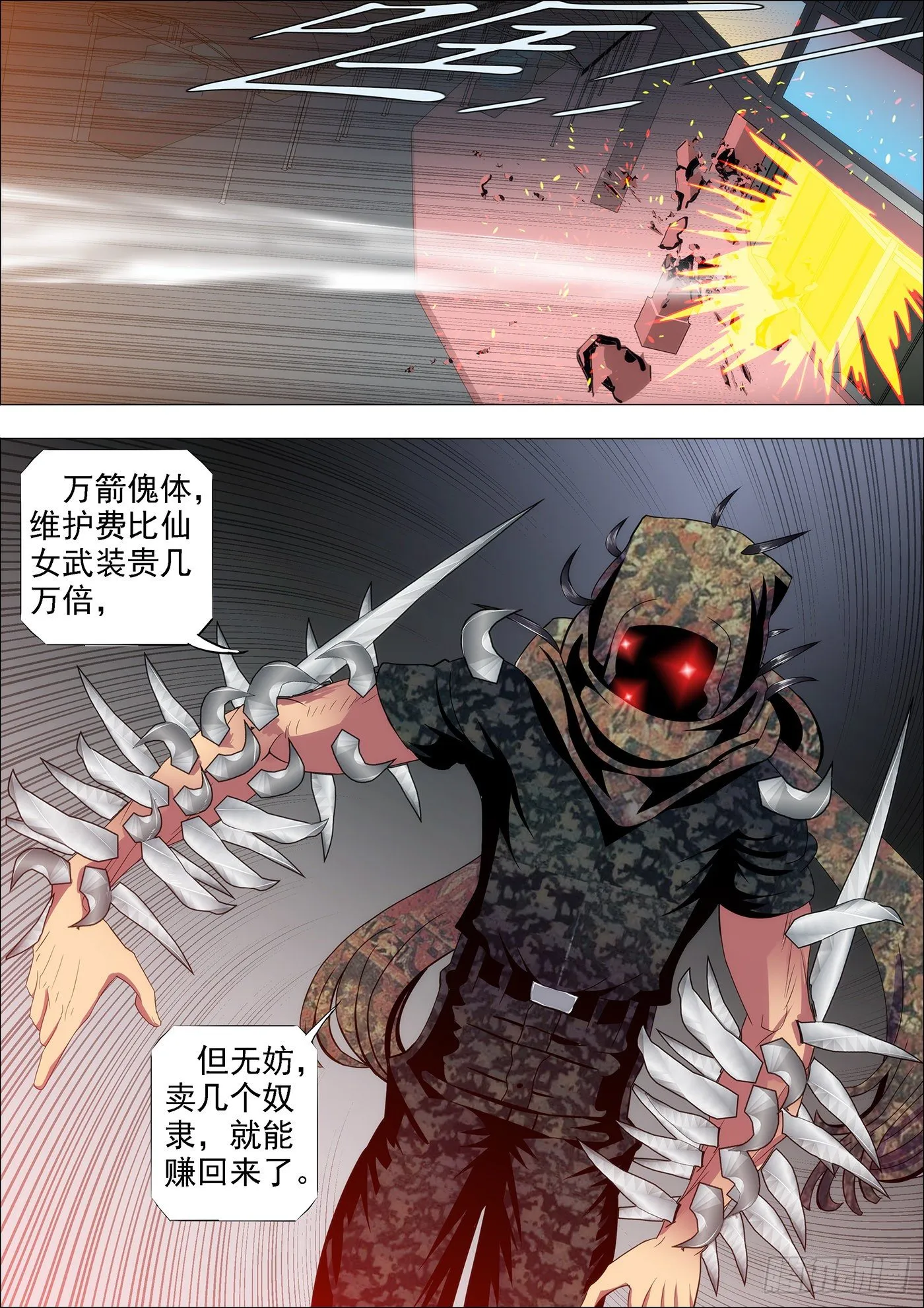 凶兽不需要技巧 第2页
