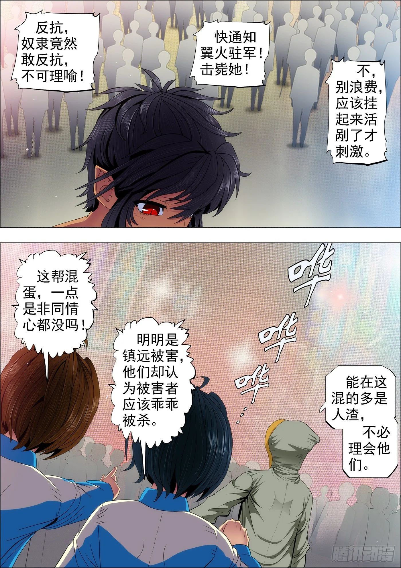 凶兽不需要技巧 第5页