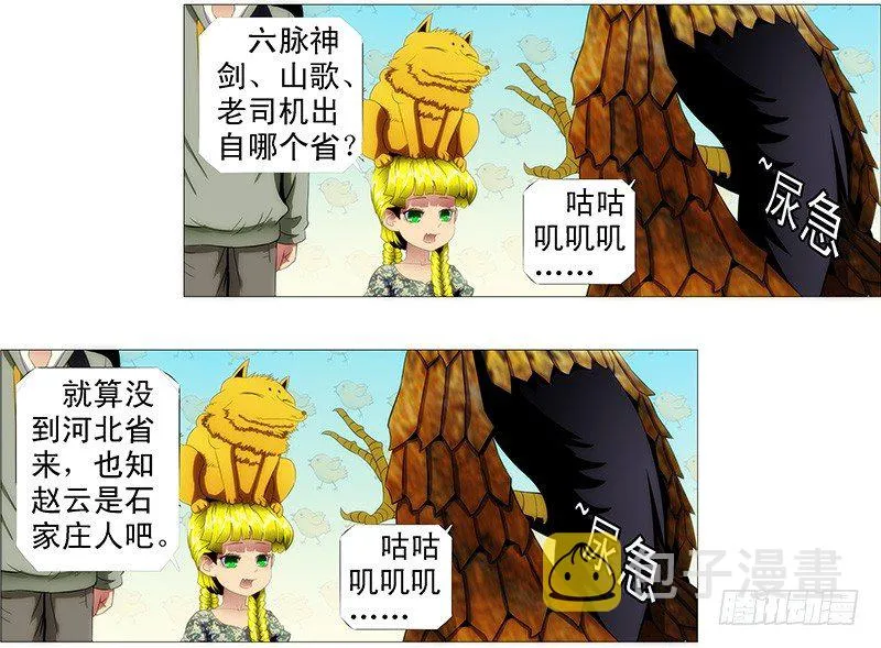 凶兽不需要技巧 第12页