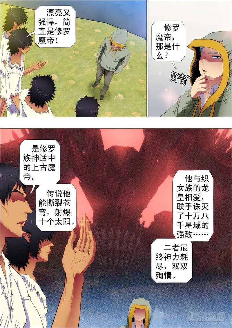 想吃香喝辣就跟我来 第2页