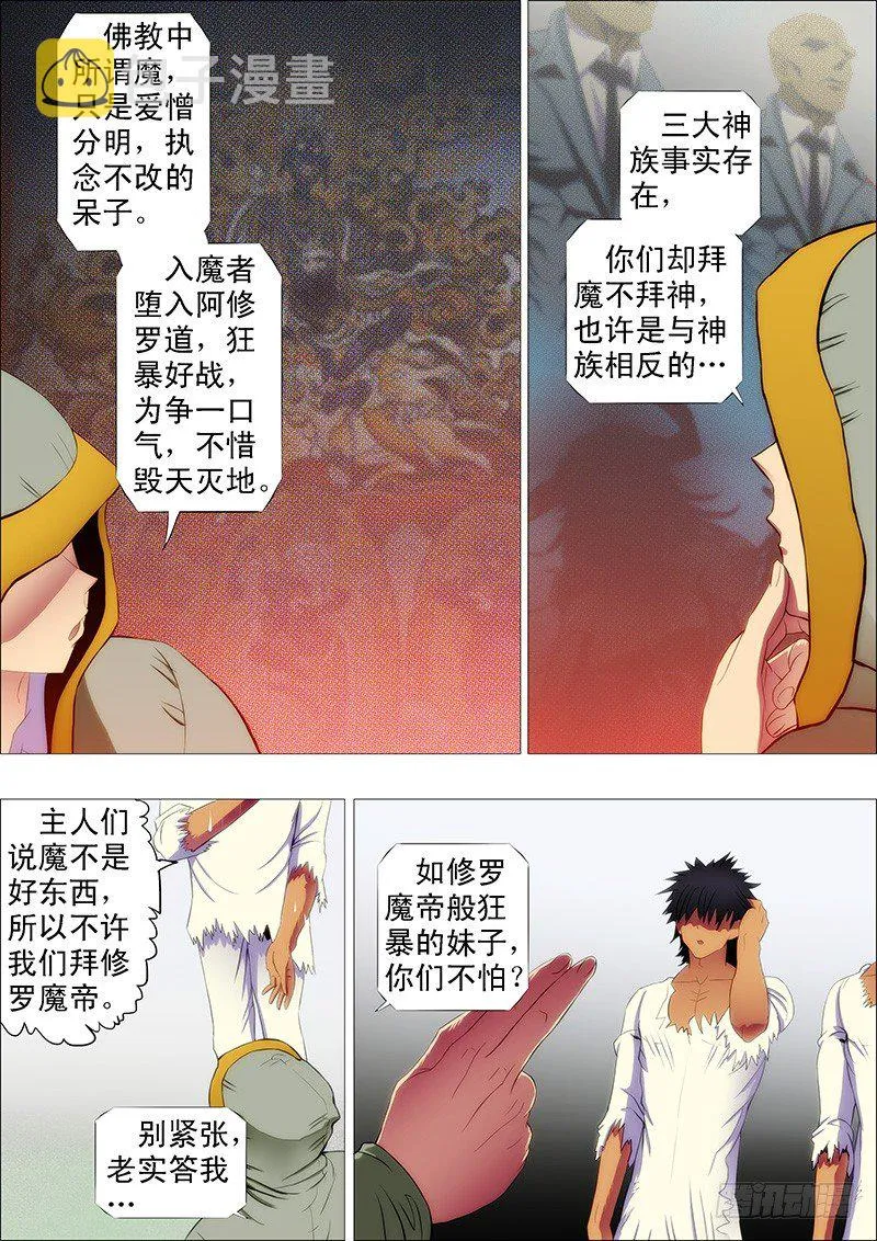 想吃香喝辣就跟我来 第3页