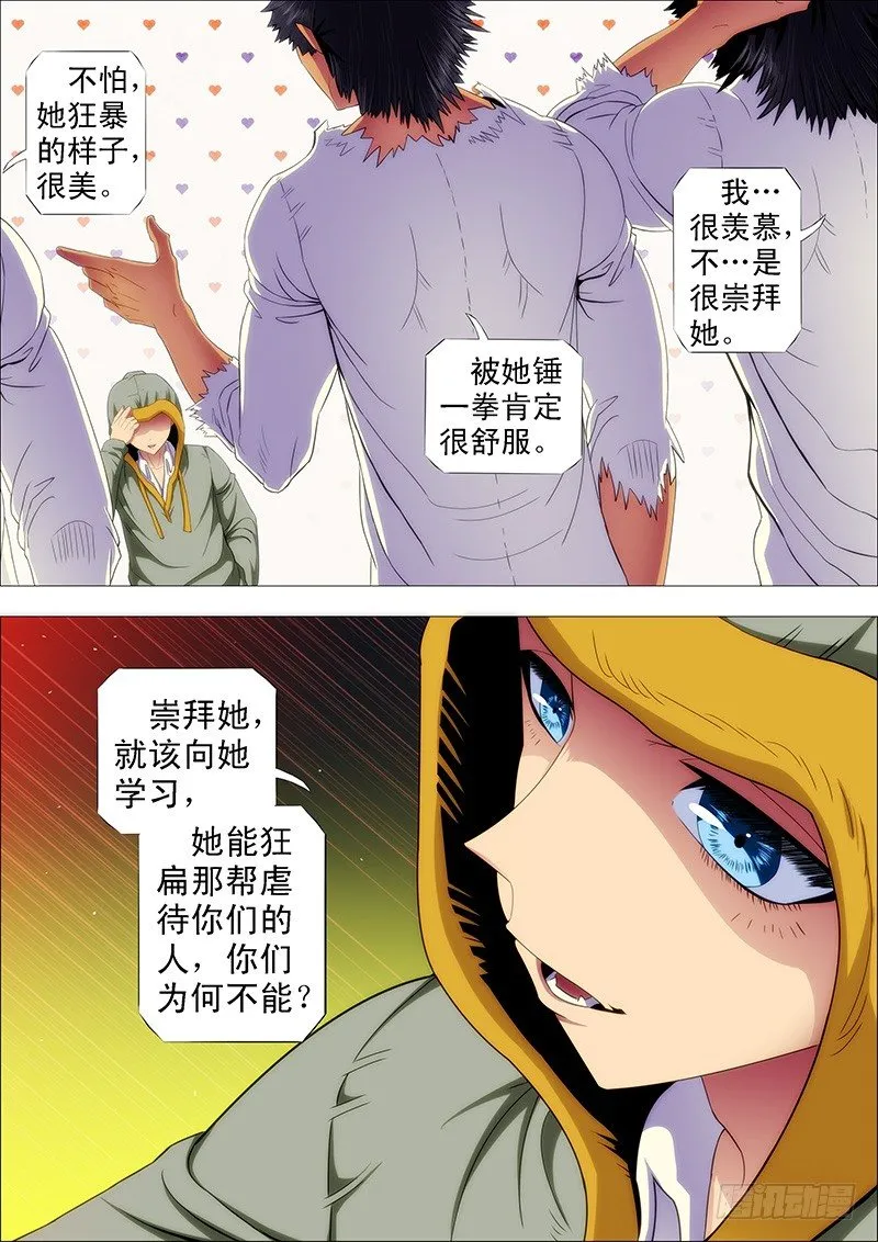 想吃香喝辣就跟我来 第4页