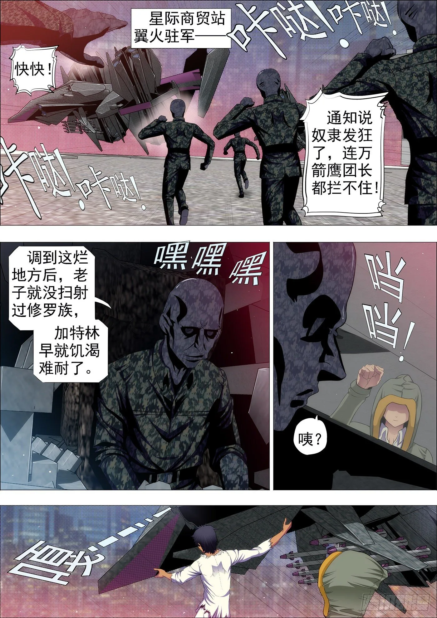 传你绝世魔功 第1页