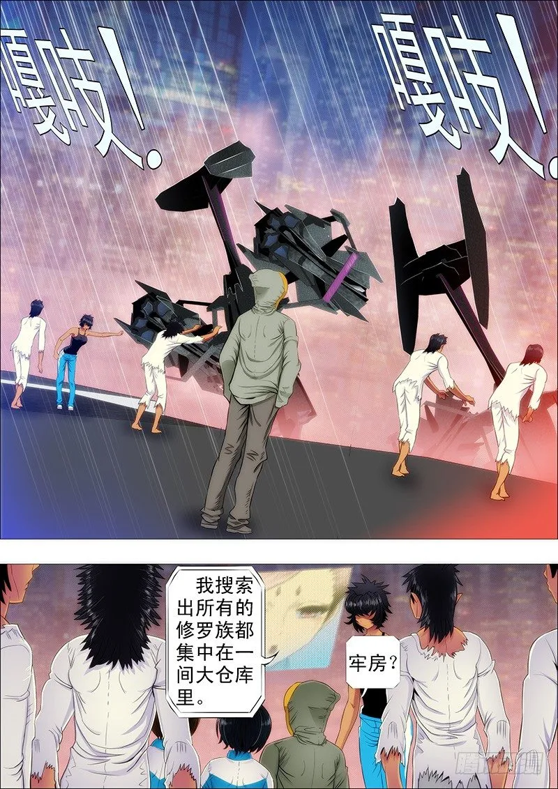 传你绝世魔功 第2页