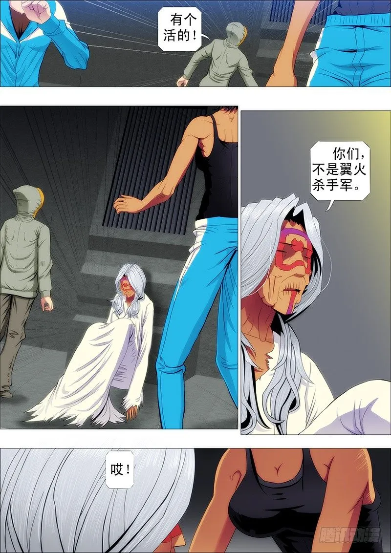 传你绝世魔功 第8页