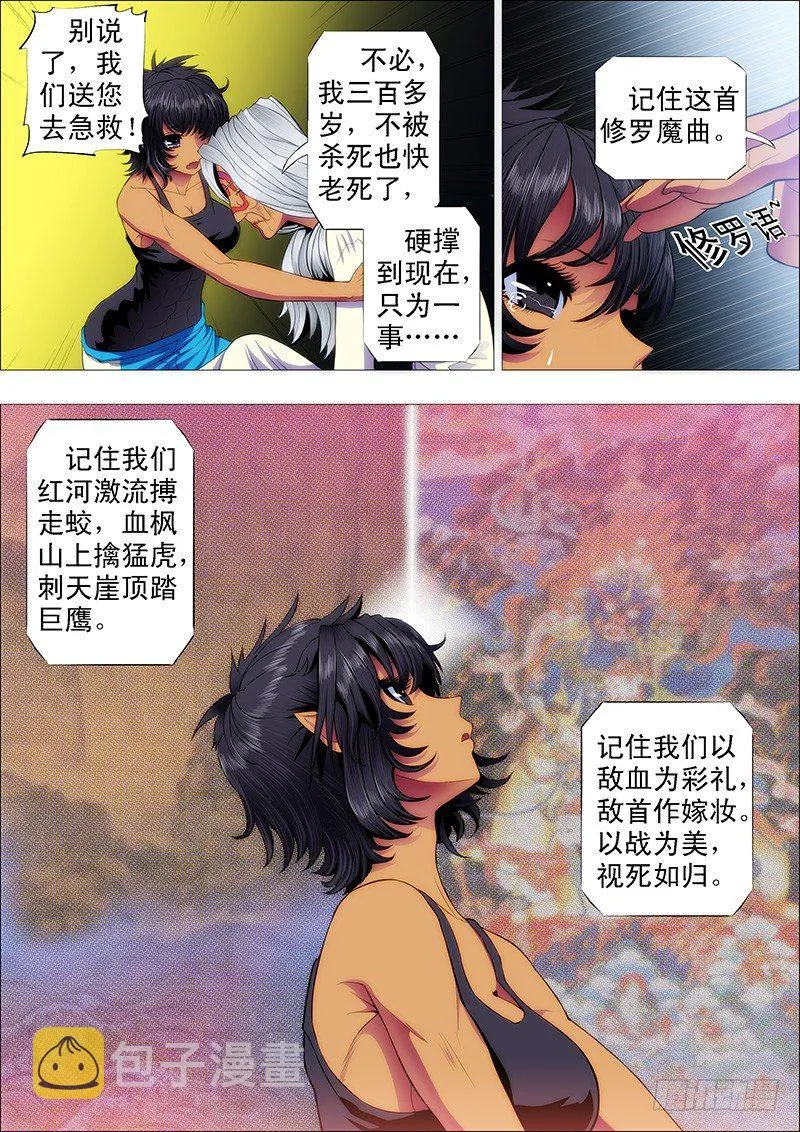 传你绝世魔功 第10页