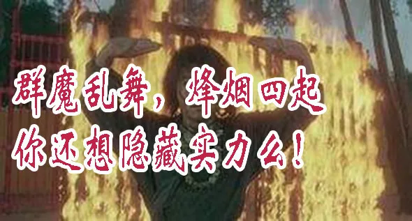 传你绝世魔功 第11页