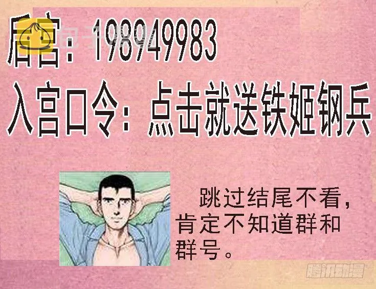 传你绝世魔功 第13页