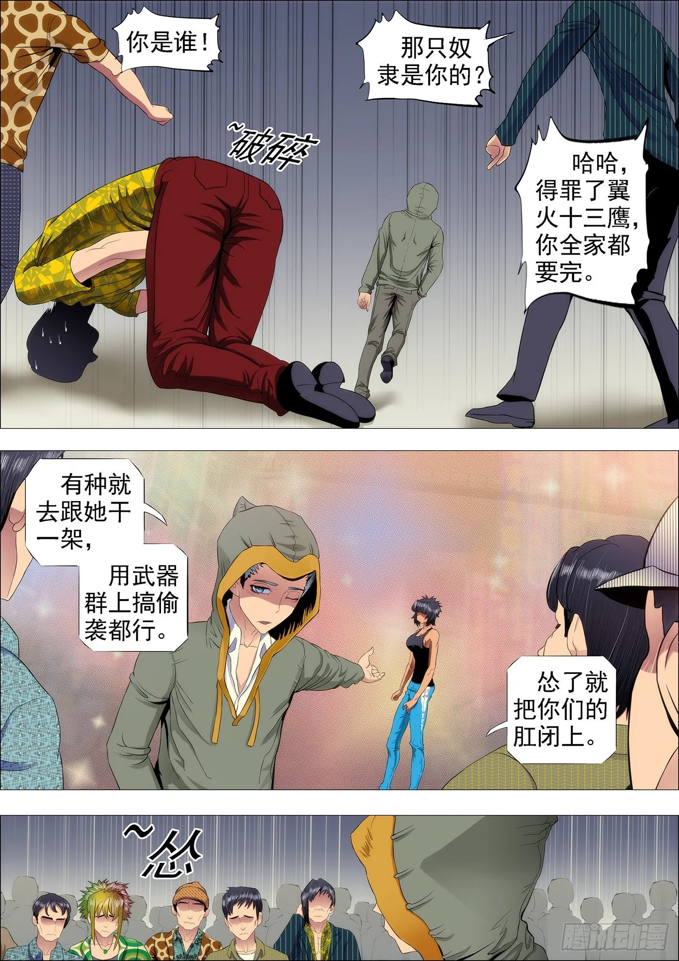 理直气壮扫垃圾 第2页