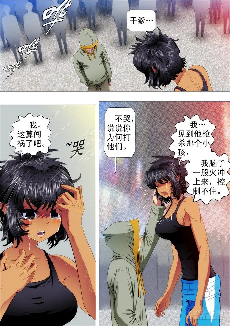 理直气壮扫垃圾 第3页