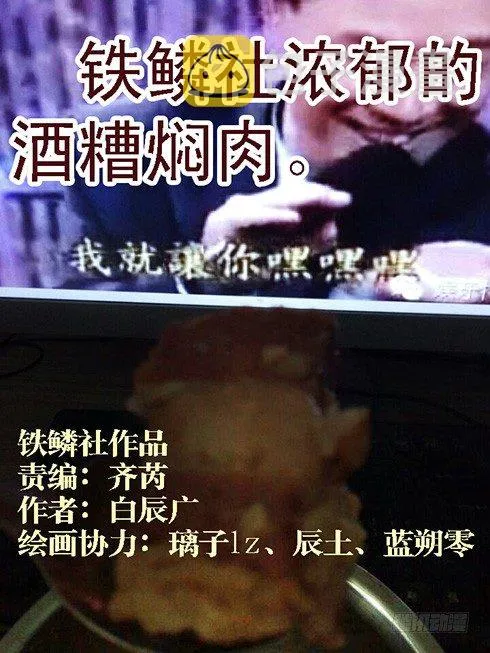 理直气壮扫垃圾 第11页