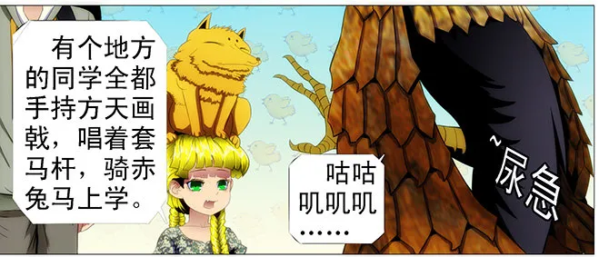 理直气壮扫垃圾 第12页