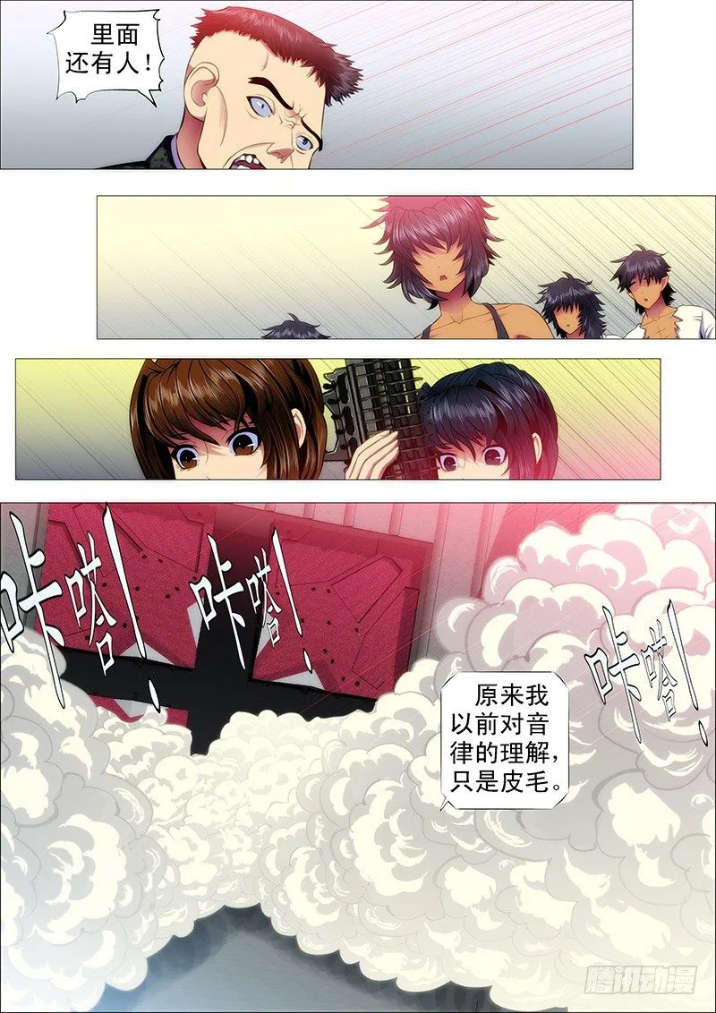 慕琴魔 第1页