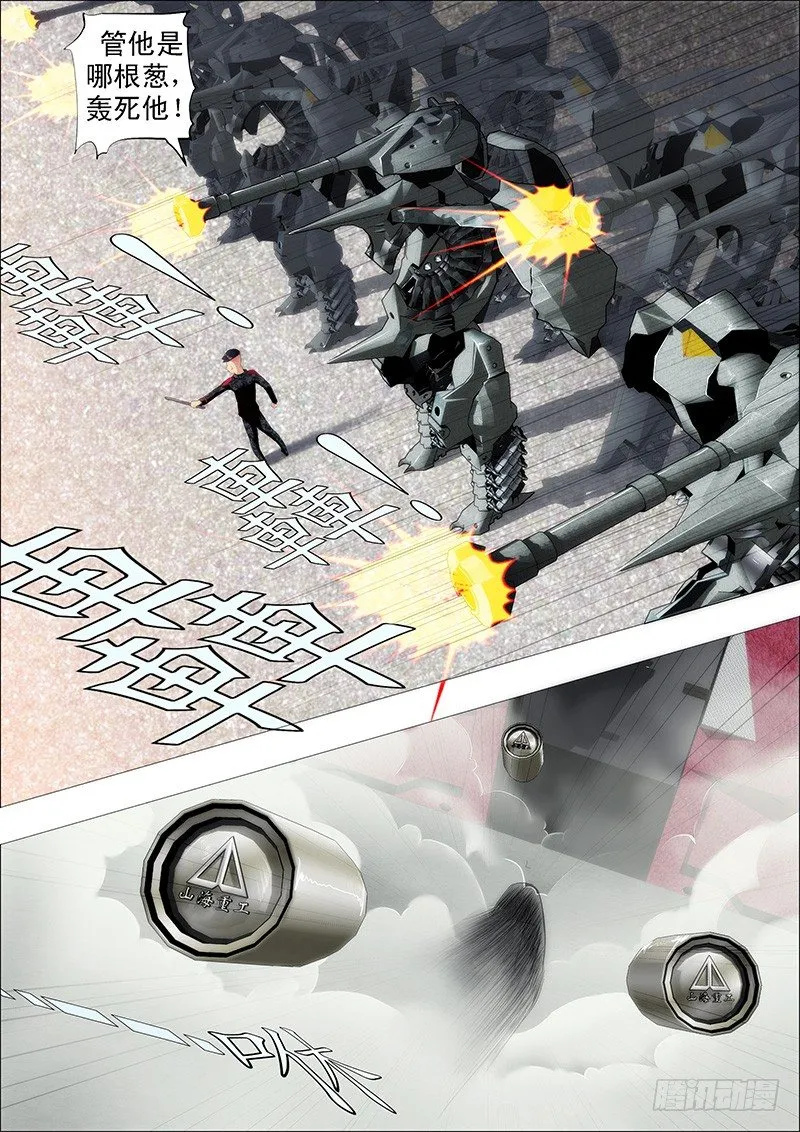 慕琴魔 第2页