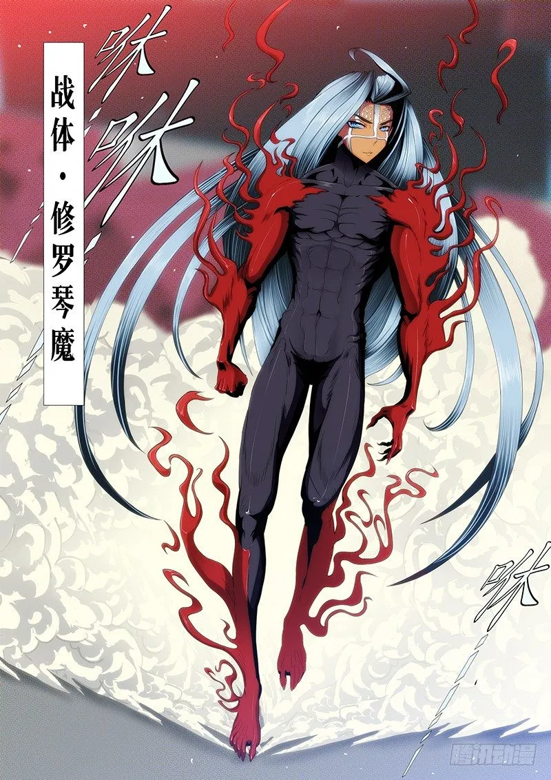 慕琴魔 第4页