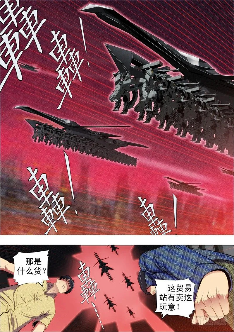 慕琴魔 第7页