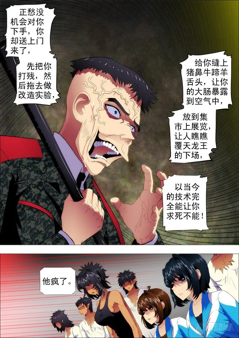 慕琴魔 第10页
