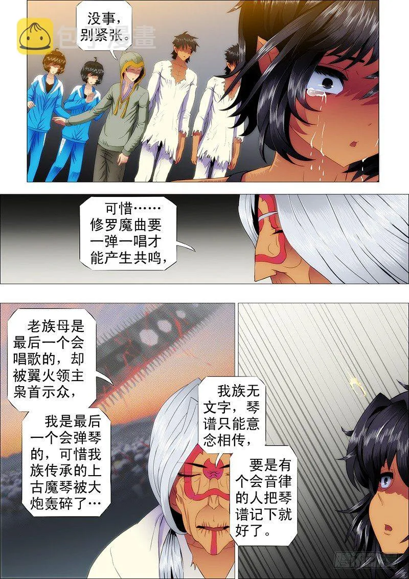 龙须结琴弦 第1页