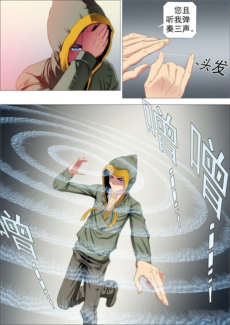 龙须结琴弦 第3页