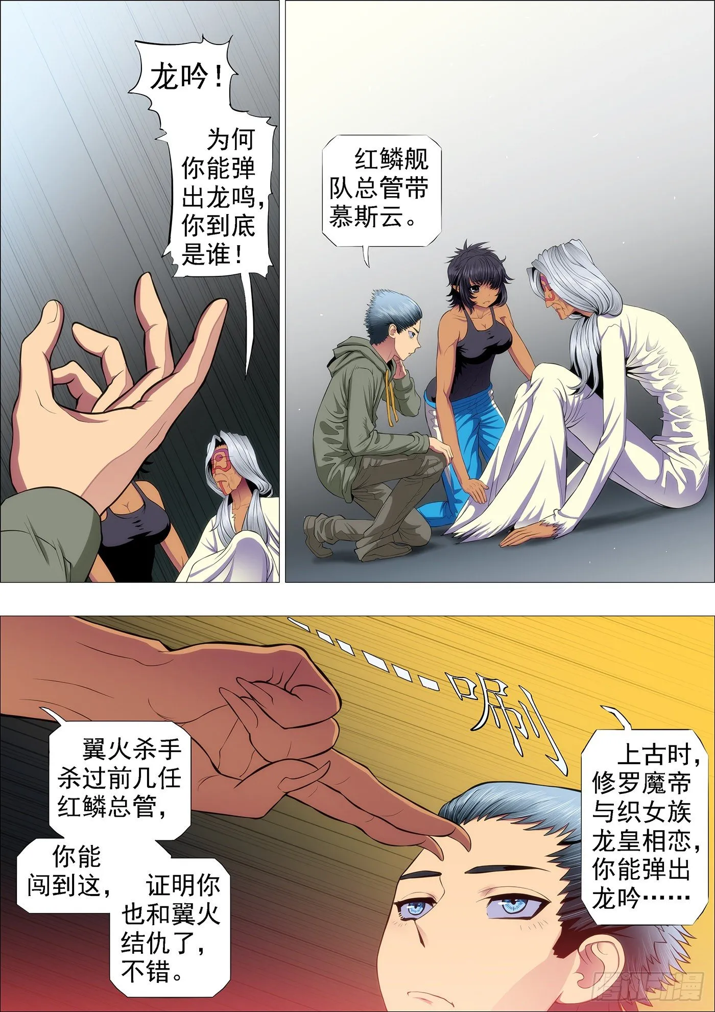 龙须结琴弦 第4页