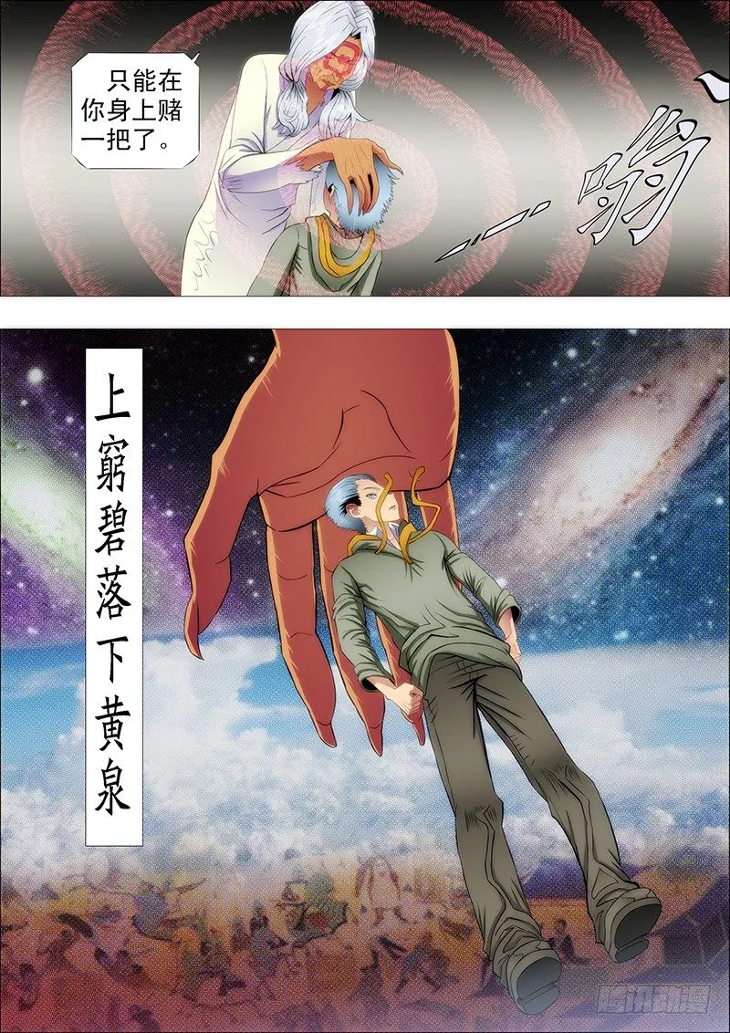 龙须结琴弦 第5页