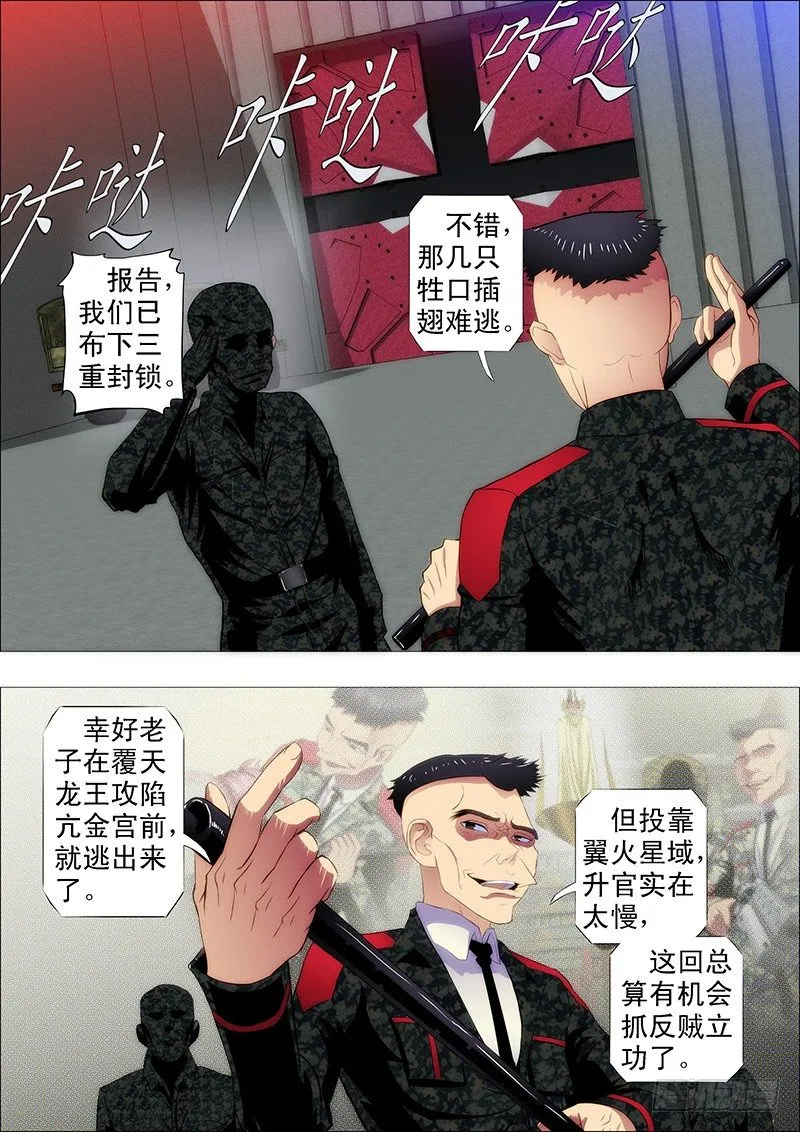 龙须结琴弦 第6页