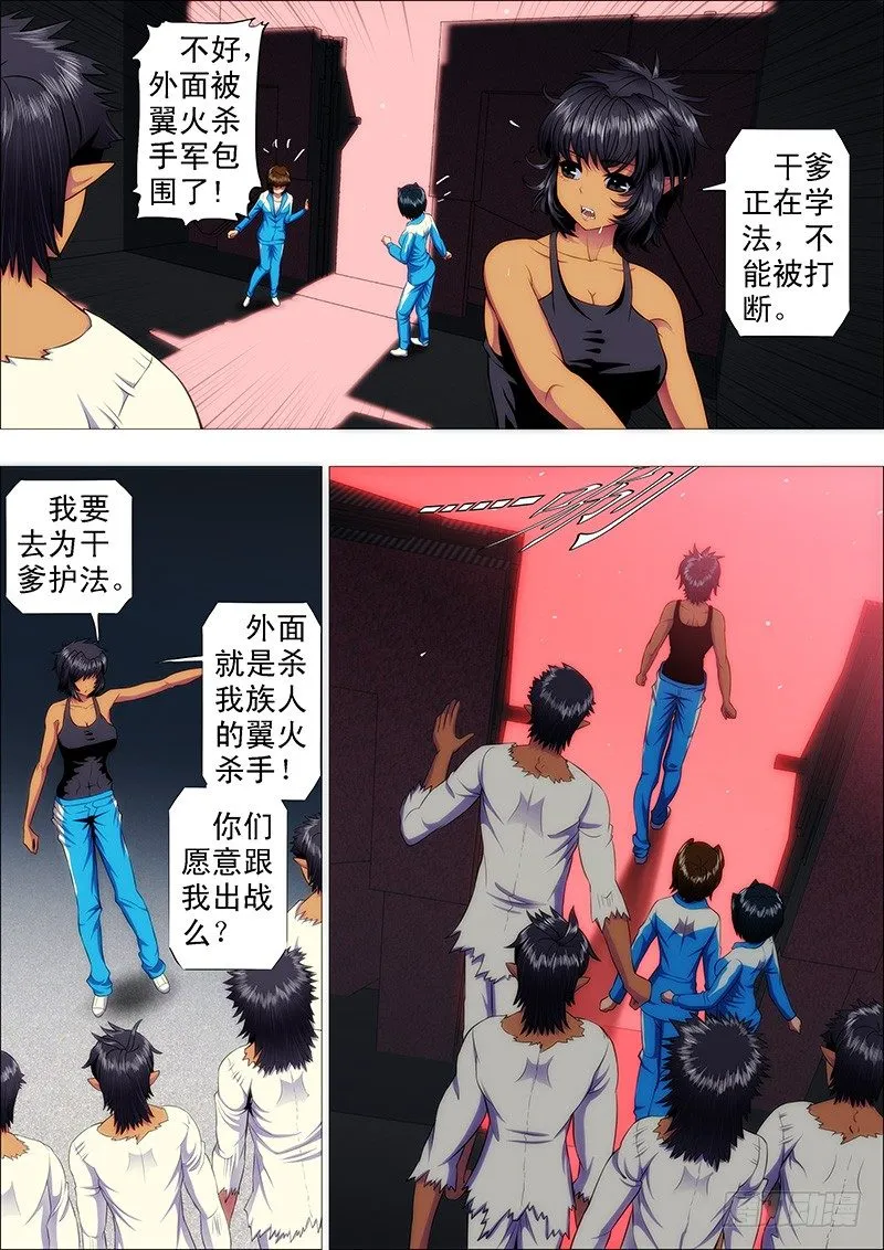 龙须结琴弦 第7页