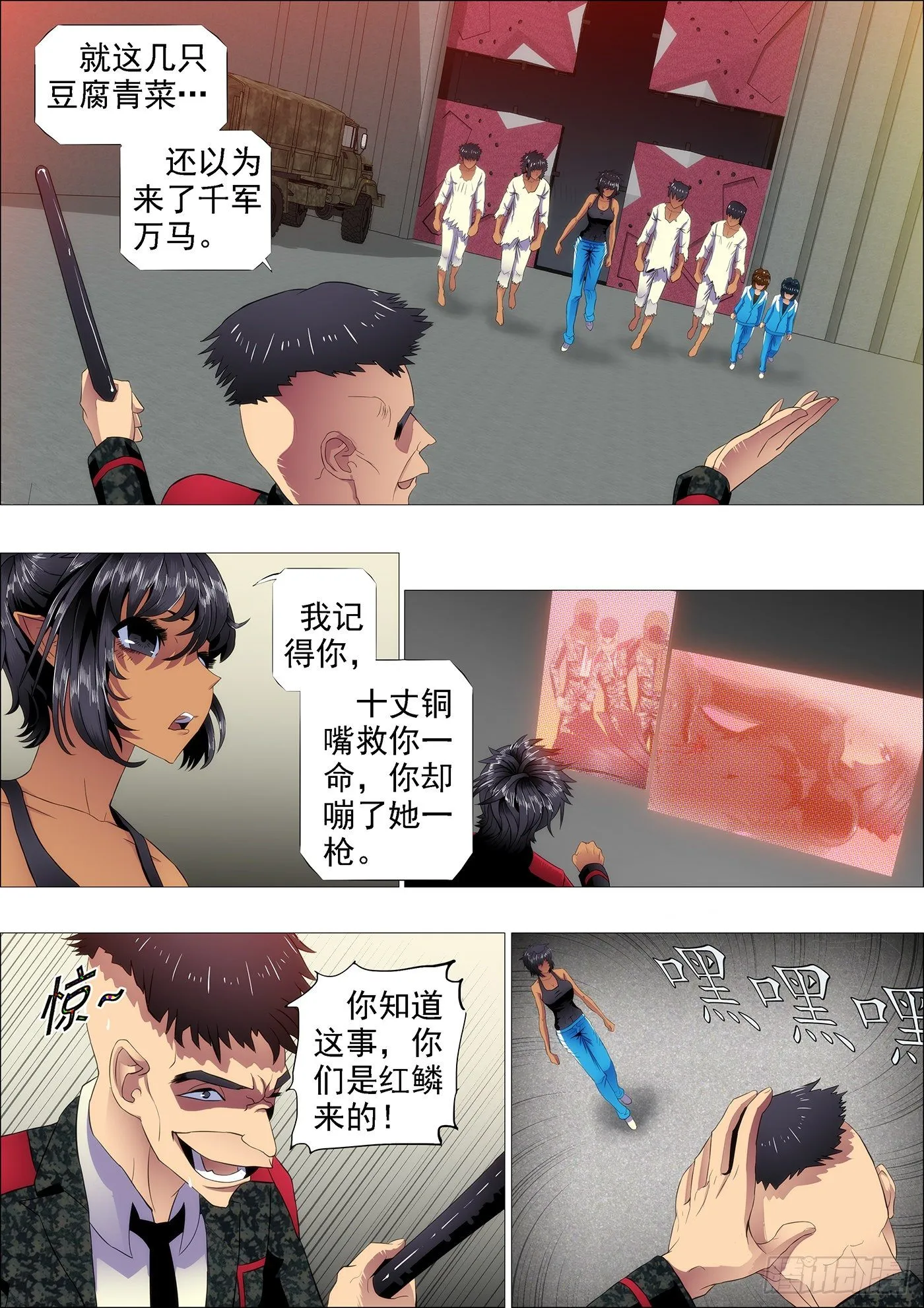 龙须结琴弦 第8页