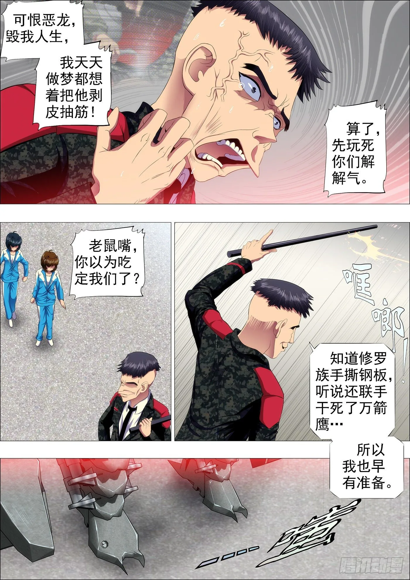 龙须结琴弦 第9页