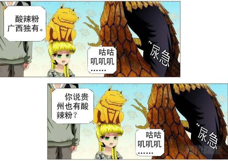 龙须结琴弦 第11页