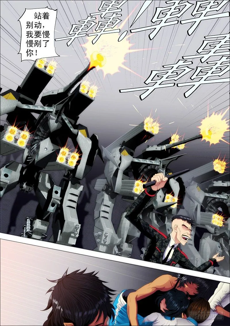 卧龙吟 第1页