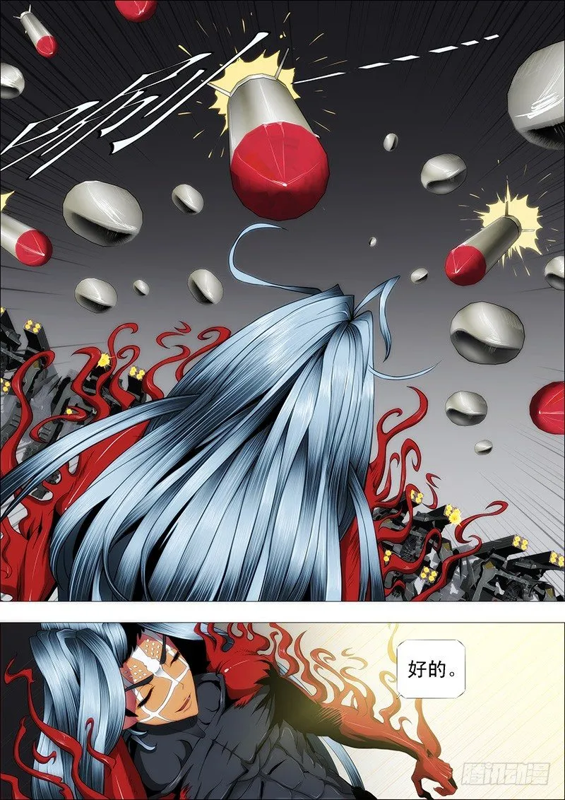 卧龙吟 第2页