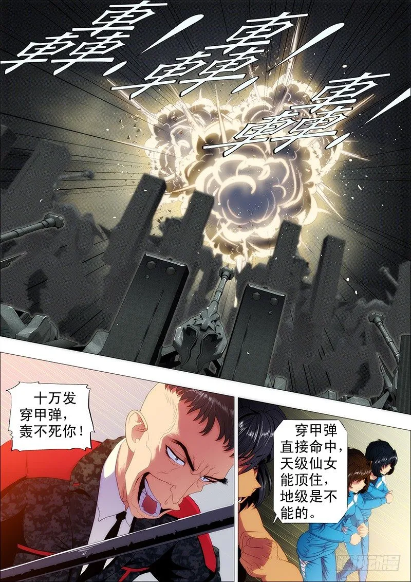 卧龙吟 第3页