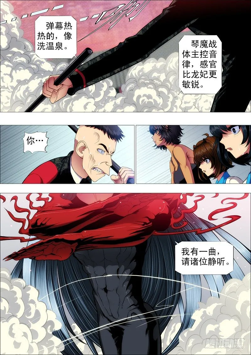 卧龙吟 第5页