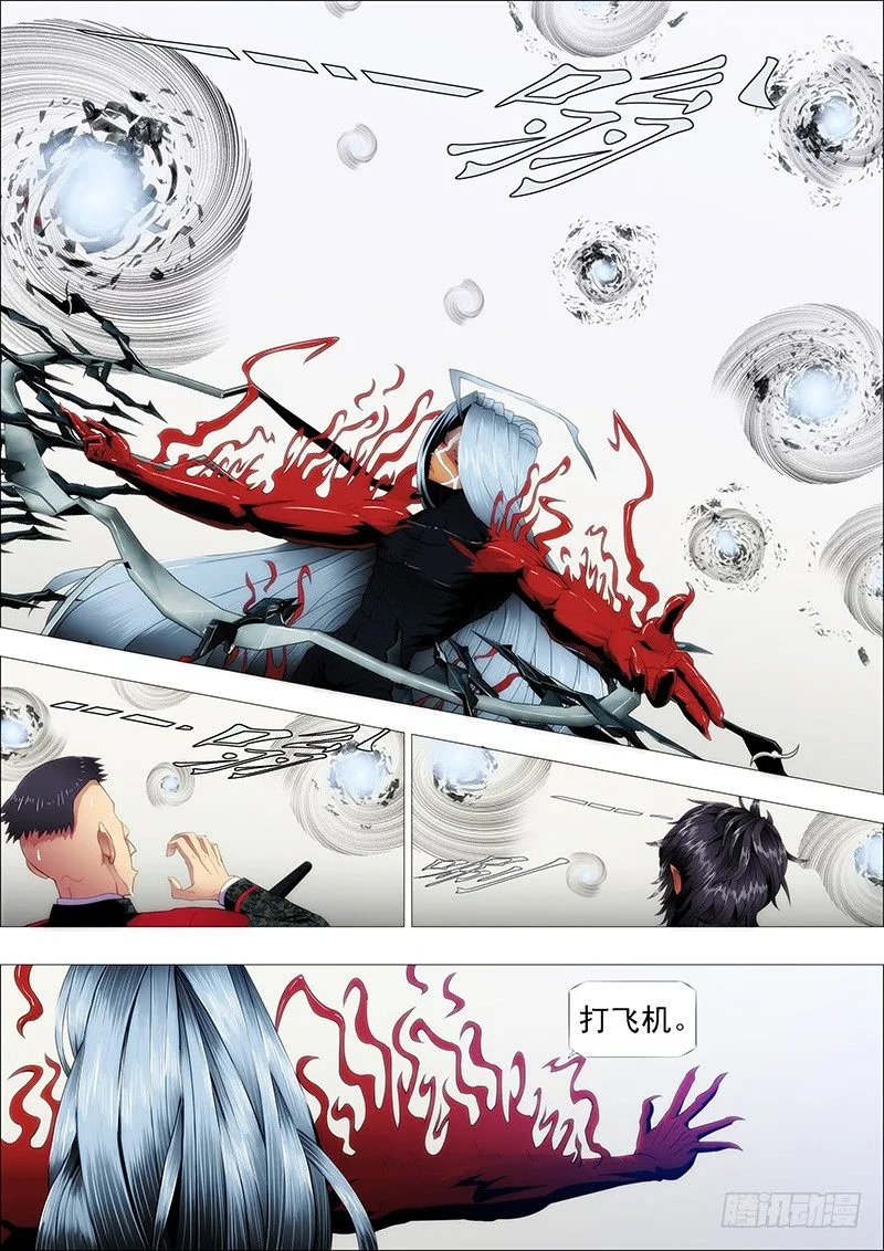 卧龙吟 第9页