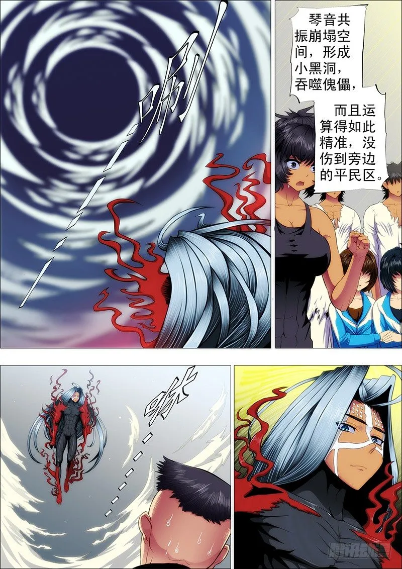 卧龙吟 第11页