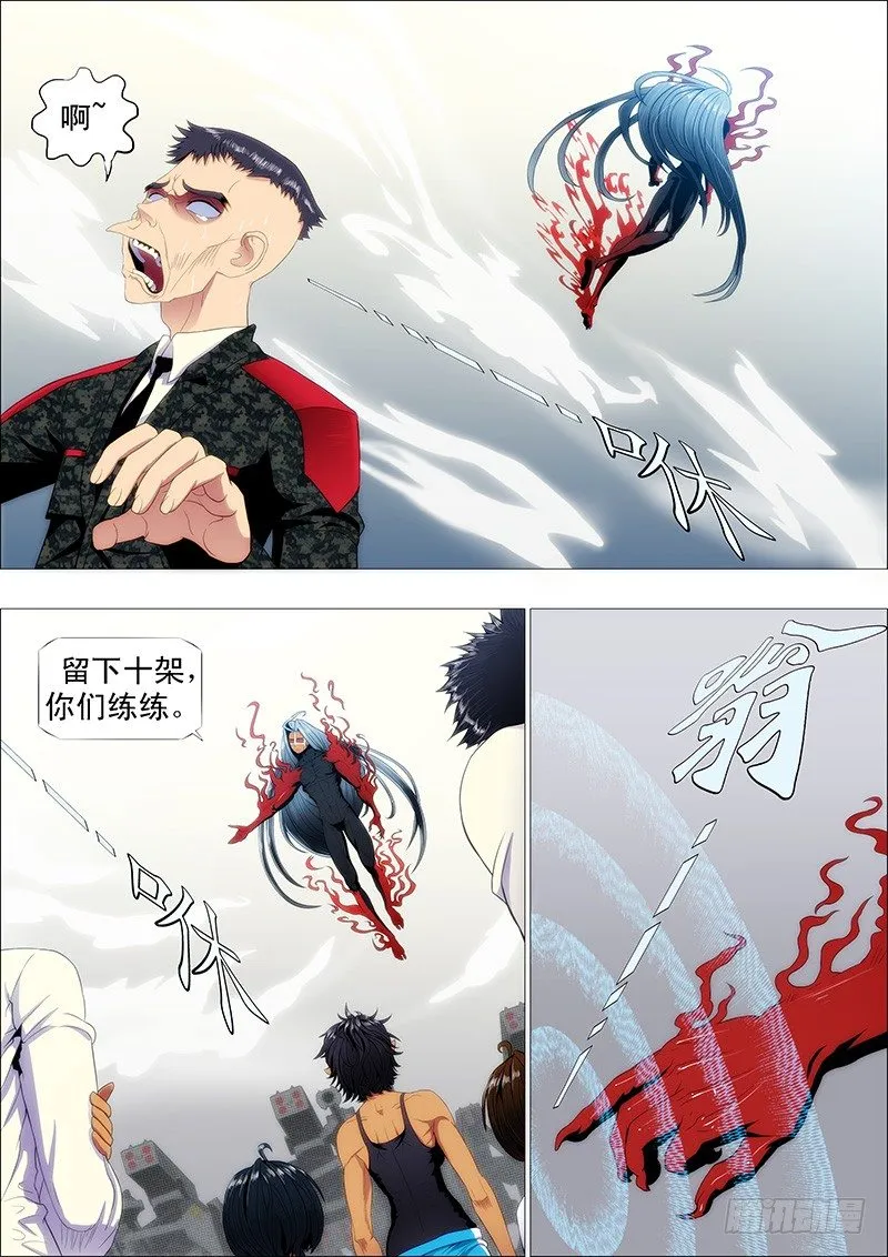 为什么要逼我？ 第1页