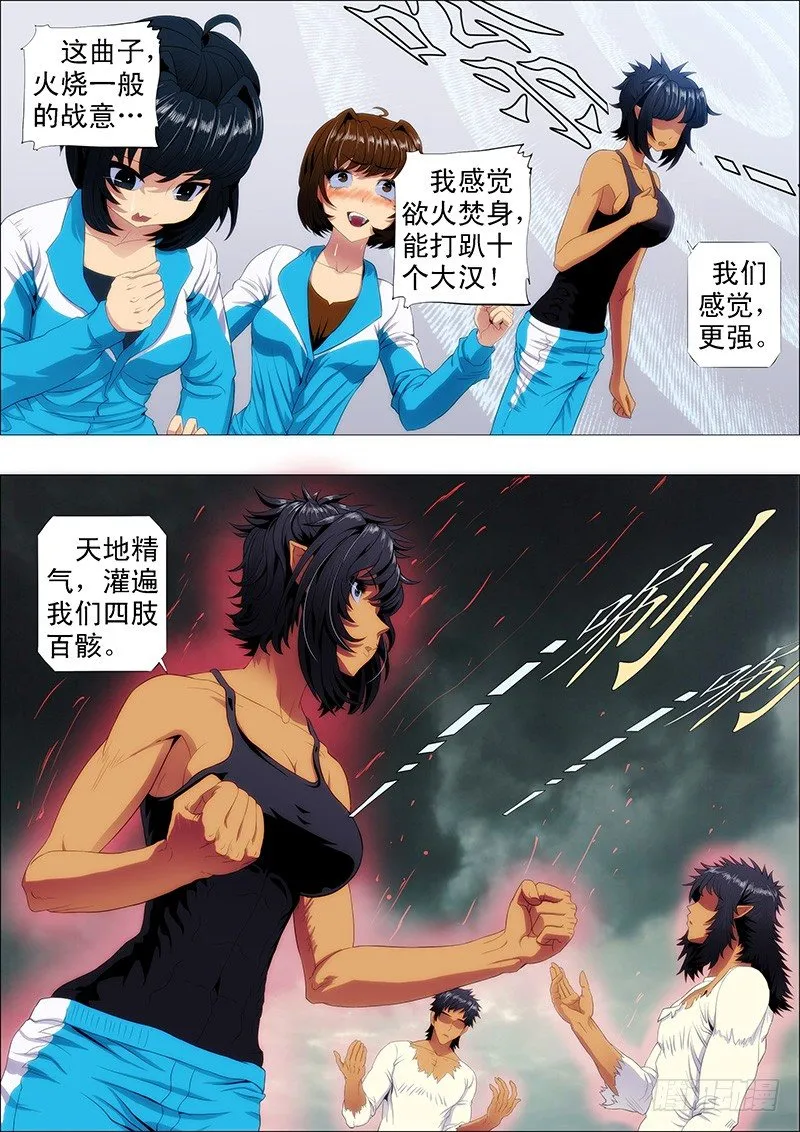 为什么要逼我？ 第2页