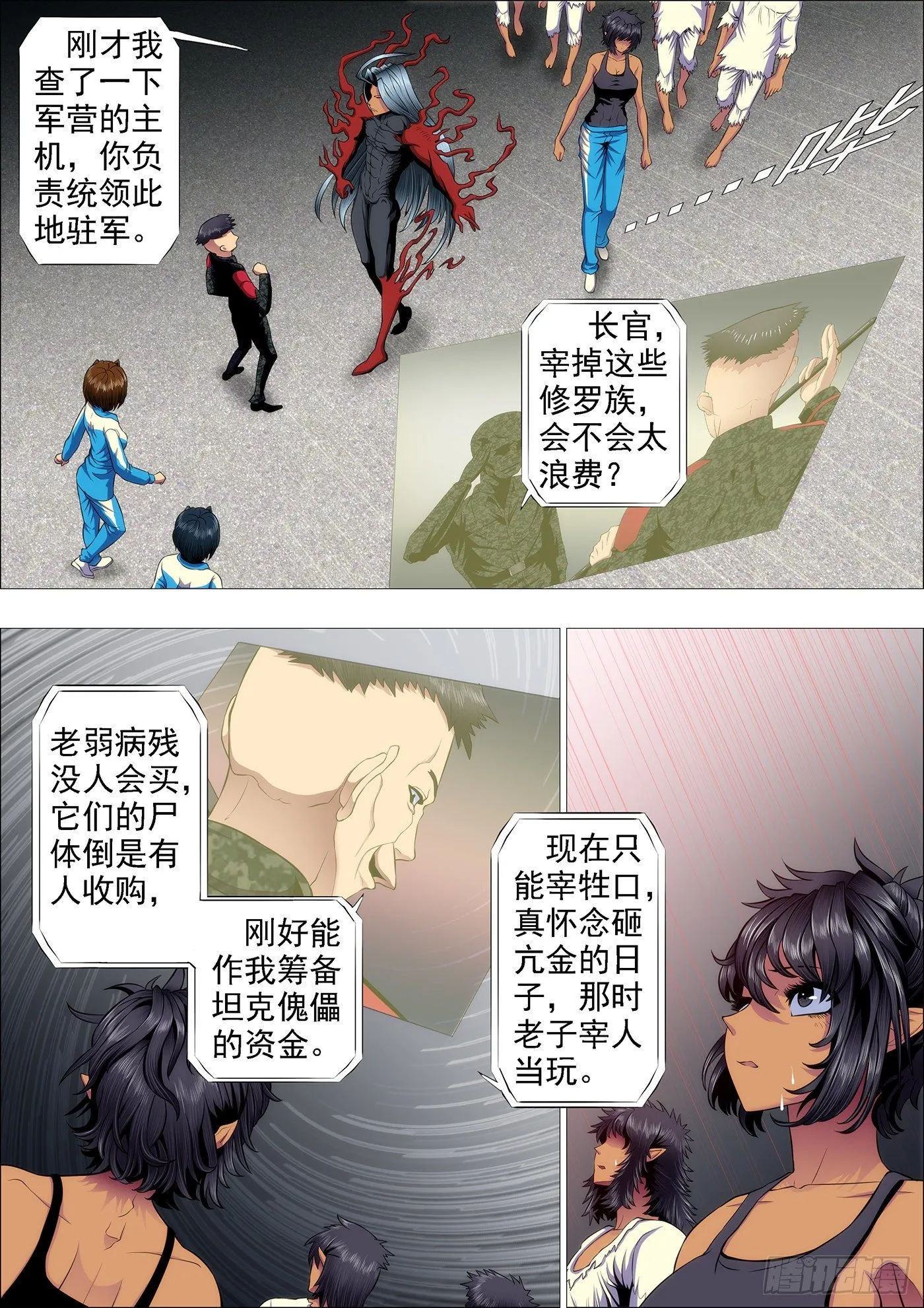为什么要逼我？ 第7页
